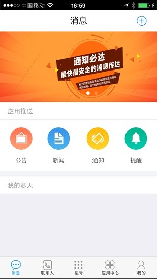 云企信湖北版最新版 v6.2 安卓版 2