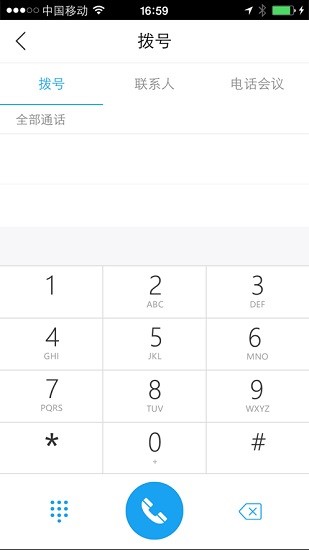 云企信湖北版最新版 v6.2 安卓版 1