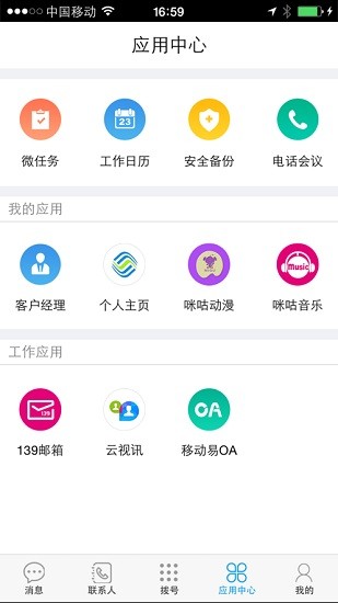 云企信湖北版app下載