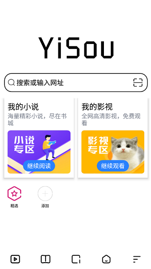 宜搜瀏覽器下載安裝