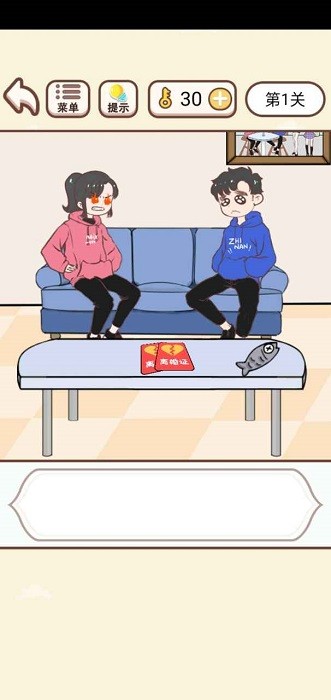 我的老婆超兇 v1.0 安卓版 3