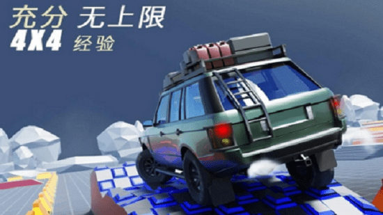 越野停車(chē)游戲