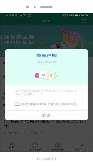精華大學(xué)官方版 v2.1.5 安卓版 0