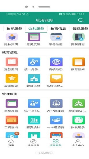 精華大學(xué)官方版 v2.1.5 安卓版 2