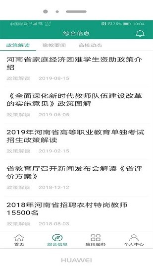 精華大學(xué) 精華大學(xué)app下載