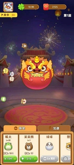 萌寵彈力球紅包版 v1.0.1 安卓版 1