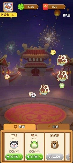 萌寵彈力球紅包版 v1.0.1 安卓版 0