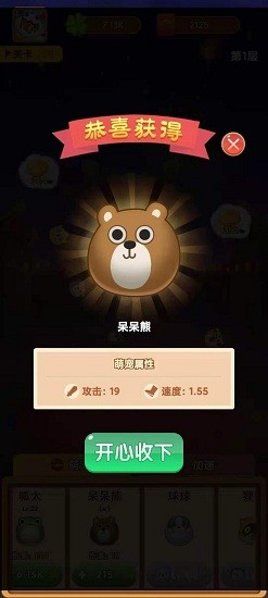 萌寵彈力球 萌寵彈力球紅包游戲