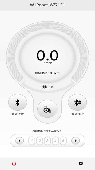 xbot平衡車軟件 v1.3.7 安卓版 2
