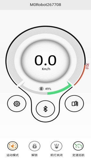 xbot平衡車軟件 v1.3.7 安卓版 3
