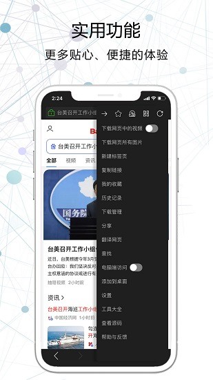 搜云瀏覽器app v2.2.4 安卓版 1