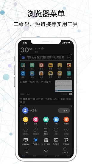 搜云瀏覽器app v2.2.4 安卓版 3