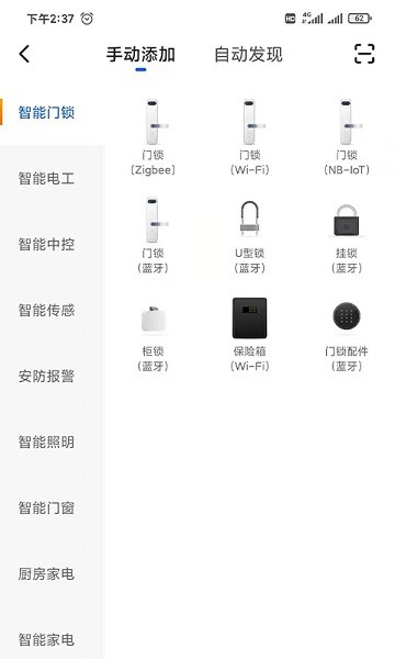 居鲸智能官方下载 居鲸智能app下载