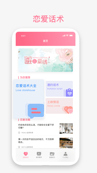 丘比特物語app