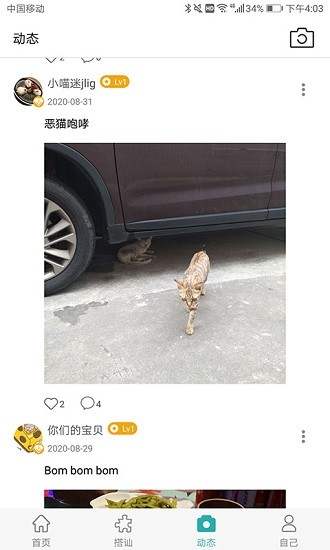 超級搭訕最新版 v1.0.42 安卓版 0