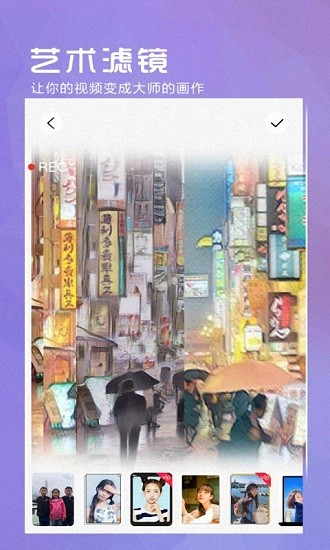 萬亨全能相機app