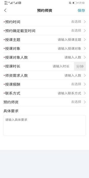 蓉城先鋒黨員e家登錄平臺入口 v1.1.0 手機新版 1