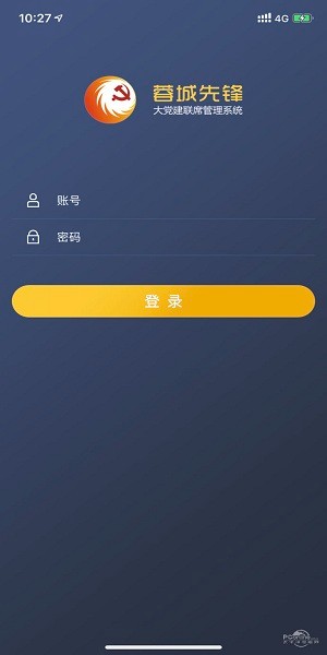 蓉城先鋒黨員e家app