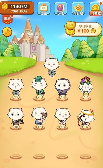 秀喵喵紅包版 v1.0.0 安卓版 2