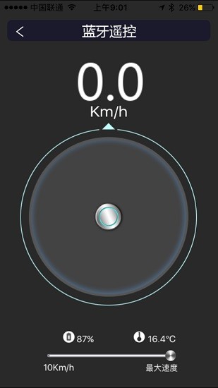 麥酷拉平衡車 麥酷拉平衡車安卓版