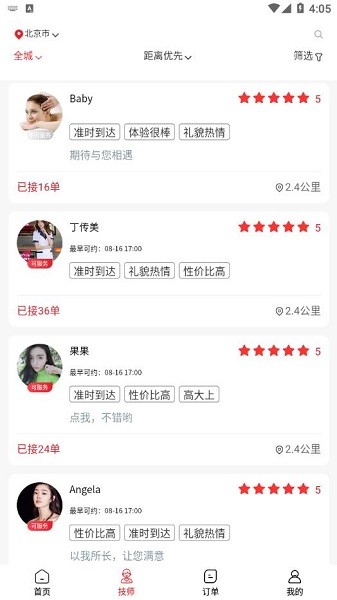 有嫻最新版 v1.0.53 安卓版 1