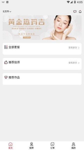 有嫻最新版 v1.0.53 安卓版 3