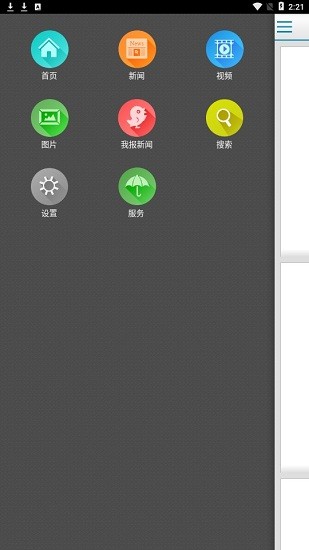 無線?？赼pp v1.9.4 安卓版 1