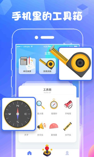 ar測量工具app v5.7.8 安卓版 0