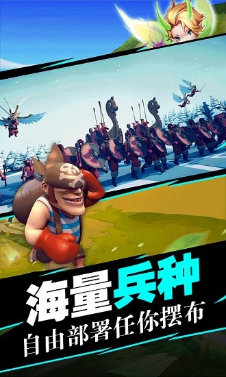 戰(zhàn)爭(zhēng)模擬器2手機(jī)版 v1.2 安卓版 3