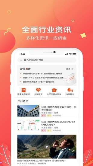 山海源云 山海源云下載