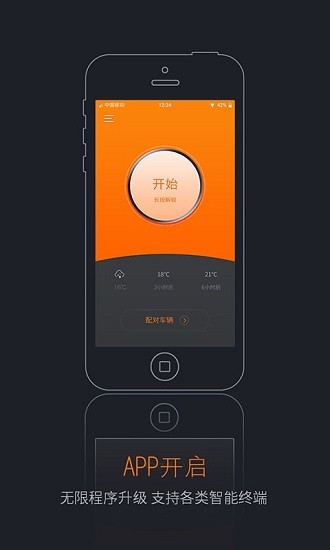 notebike蘿卜車手機(jī)版 v1.1.6 安卓版 3