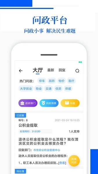 寶雞plus v2.1.8 最新版 0