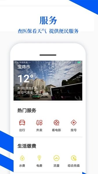 寶雞plus v2.1.8 最新版 3