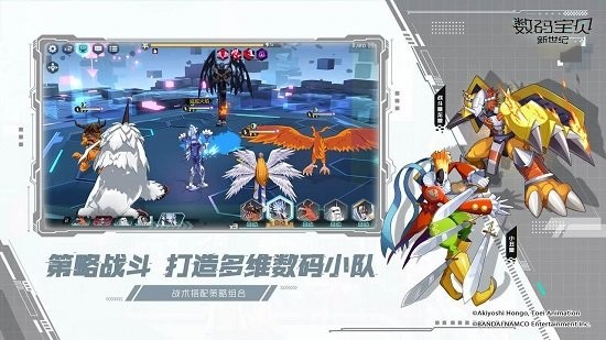 數(shù)碼寶貝新世紀(jì)ios版 v1.0.2 官方版 0