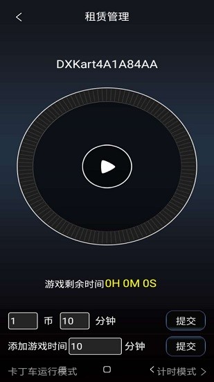 gokarttools卡丁車助手 v1.2.6 安卓版 3