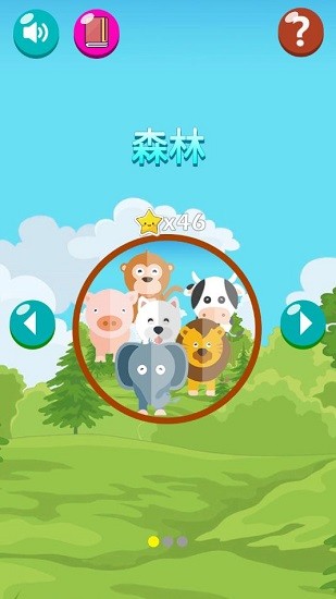 天才兒童數(shù)獨免費版 v1.0.3 安卓版 0