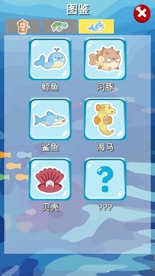 天才兒童數(shù)獨免費版 v1.0.3 安卓版 3