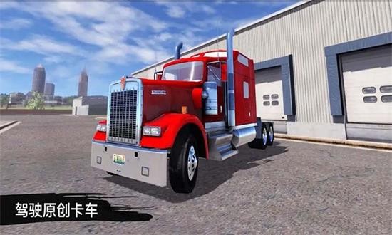 模擬駕駛大師手游 v1.2.8 安卓版 1