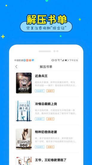 免費(fèi)看書大全軟件 v1.6.5 安卓版 0