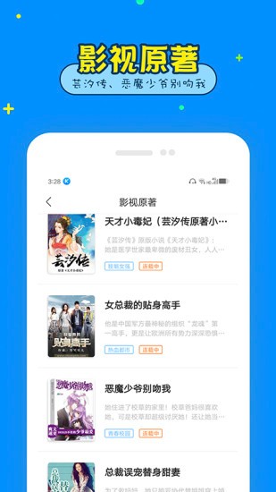 免費(fèi)看書大全軟件 v1.6.5 安卓版 1