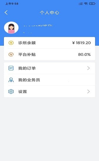 悅檢康最新版 v2.3 安卓版 1