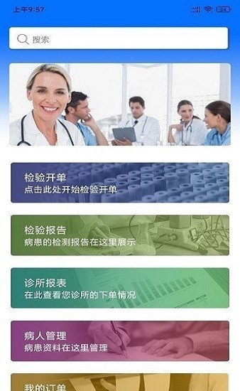 悅健康 應(yīng)用