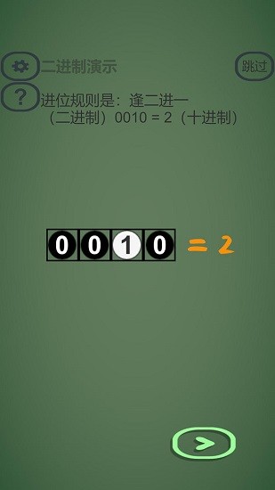 邏輯門最新版 v1.0.1 安卓版 1