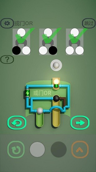 邏輯門最新版 v1.0.1 安卓版 2