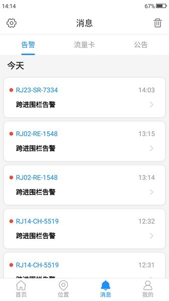 ViTrack应用下载 ViTrack app下载