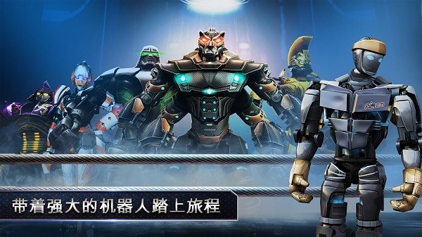 鐵甲鋼拳游戲下載中文版