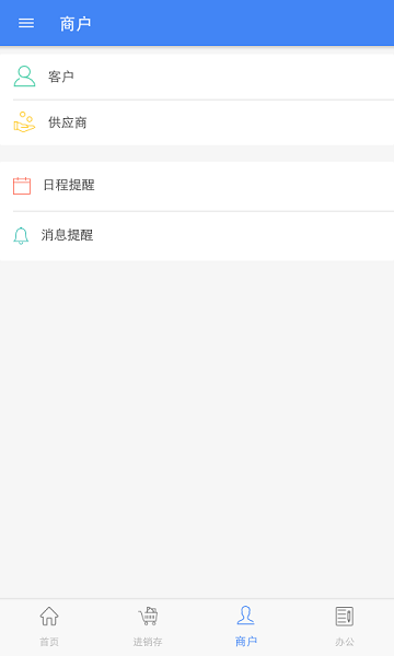 一配云官方下載 一配云app下載