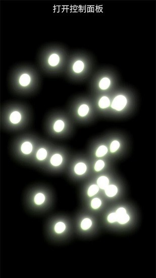 粒子炫酷變化模擬器手游 粒子炫酷變化模擬器游戲下載