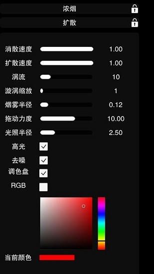 粒子炫酷變化模擬器手游 v1.0 安卓版 1