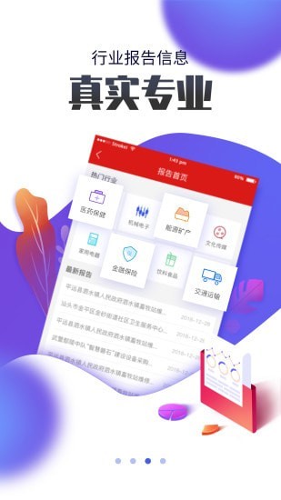 國聯(lián)資源網(wǎng) v2.0.13 最新版 0